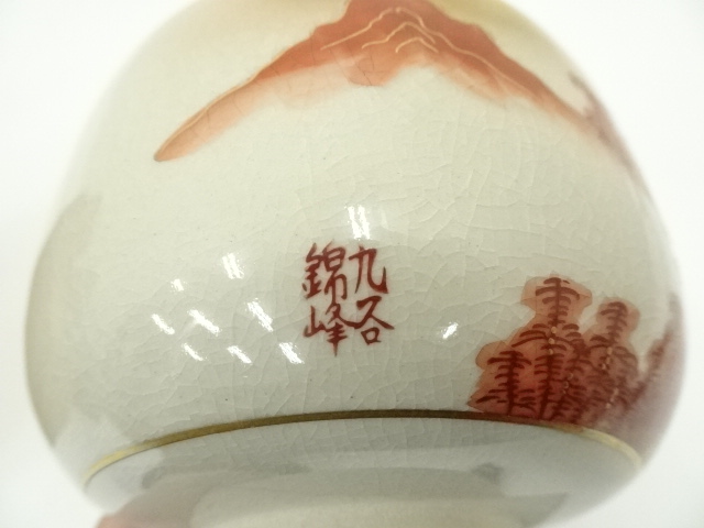 道具 ] - 道具 九谷焼 錦峰造 赤絵茶碗（共箱） | ネットショップ圭